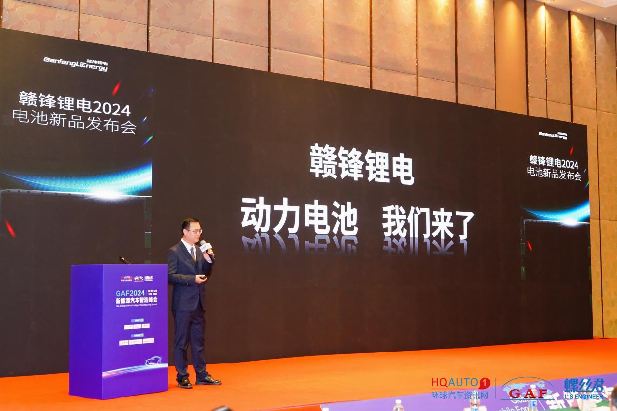 星空体育官网赣锋锂电新一代电池震撼发布 全能优势领航新能源未来(图1)