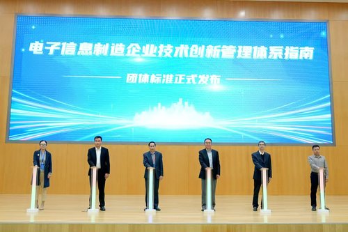 “披荆斩棘如何打造新质生产力星空体育APP之刃” 中国电子高峰论坛成功召开(图6)