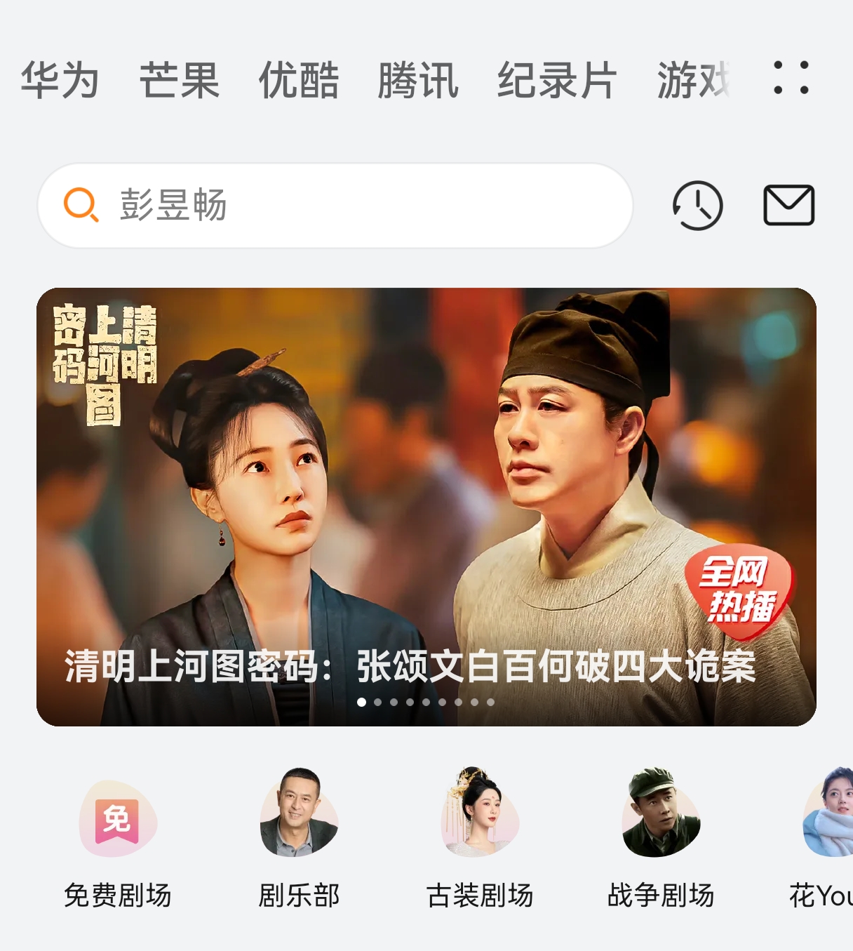 2024年度影视精彩回顾华为视频的哪部剧硬控了你？(图2)