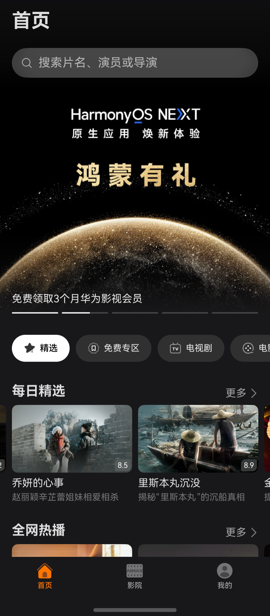 2024年度影视精彩回顾华为视频的哪部剧硬控了你？(图4)