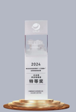物流货运公司跨越速运在“人工智能+”应用场景挑战赛获得特等奖