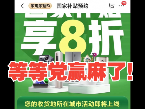 25年国家补贴来了买手机价格补贴%准备入手啦爱游戏爱体育国补政策2025最新消息：20(图3)