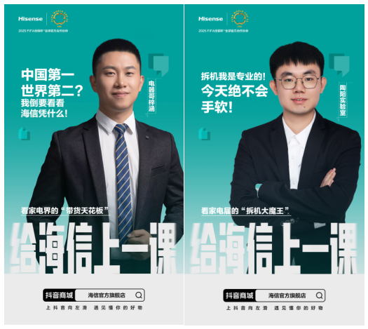 彩神vll以旧换“优”新风空调走俏海信空调市场表现亮眼