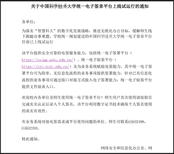 瑞星发布2024年中国网络安全报告：AI可助黑客打造低成本攻击武器(图3)