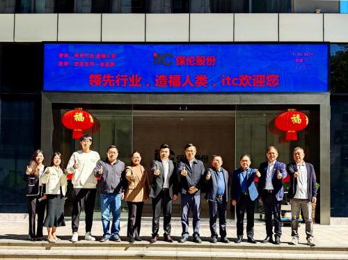 热烈欢迎中国教育装备行业协会副会长夏国明一行莅临itc保伦股份参观交流
