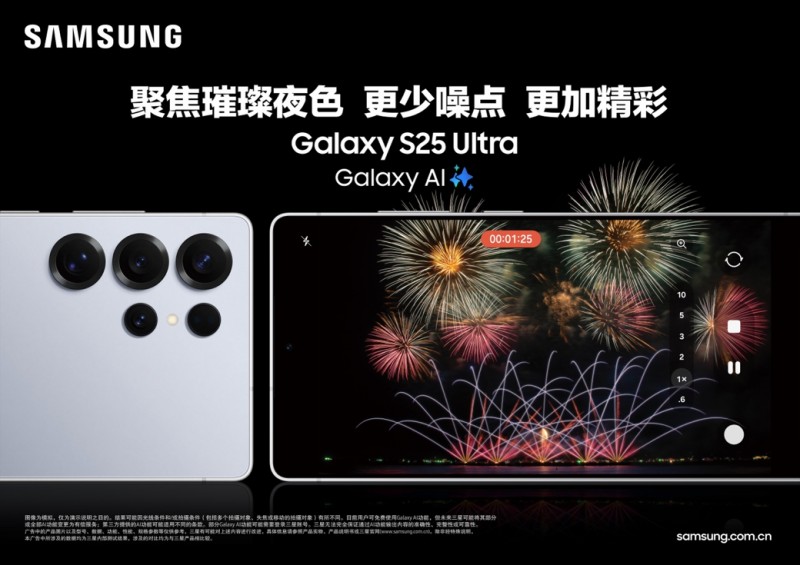 Kaiyun：真正的AI伙伴 三星Galaxy S25系列多模态感知更智能(图4)