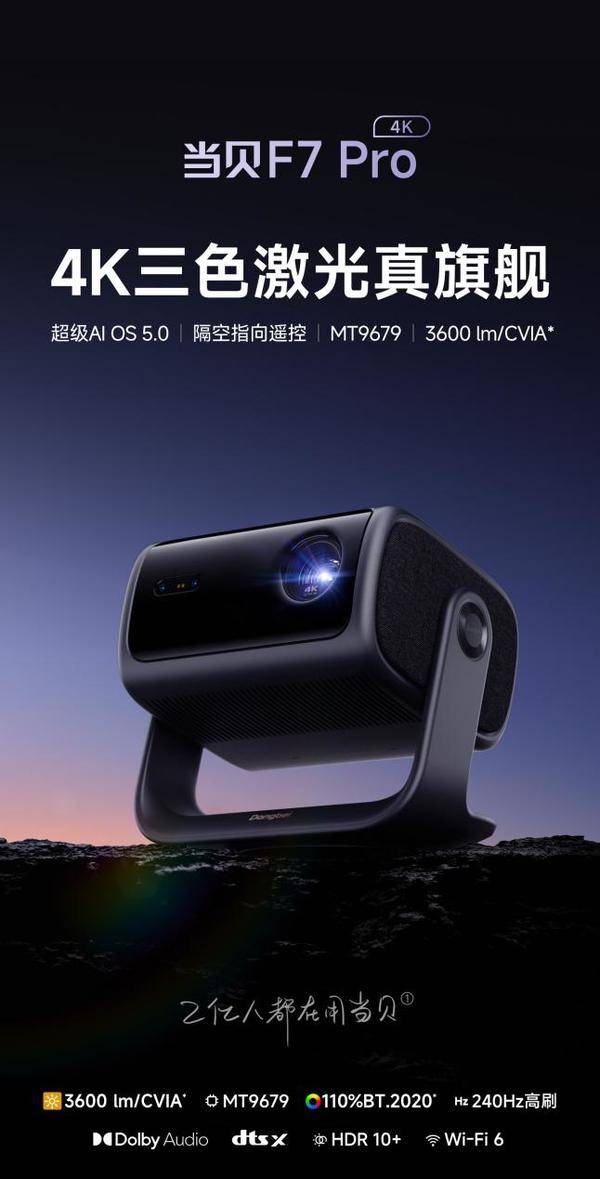 比投影仪是哪一款家庭用？护眼家长看过来！j9九游真人游戏第一品牌2025年高性价(图7)