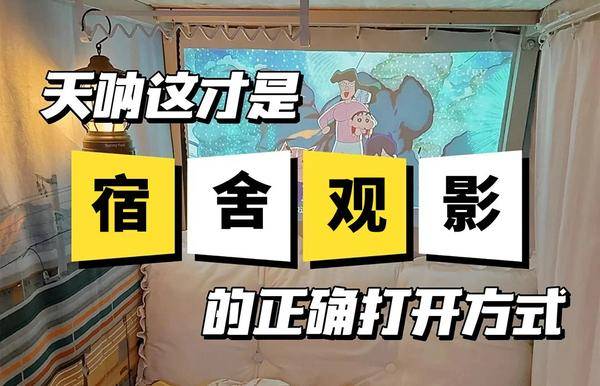影仪新选择：当贝Smart1性价比之王pg电子试玩网站免费2025年宿舍投(图5)