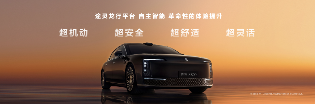 尊界技术发布会：鸿蒙智行黑科技重塑百万级豪汽车市场格局(图2)