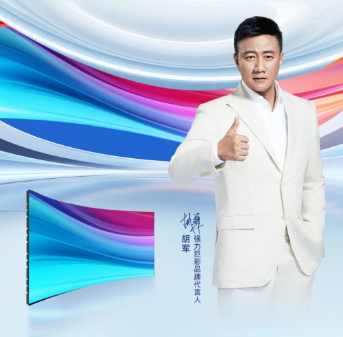 强力巨彩：深耕LED软模组技术赋能创意显示(图1)