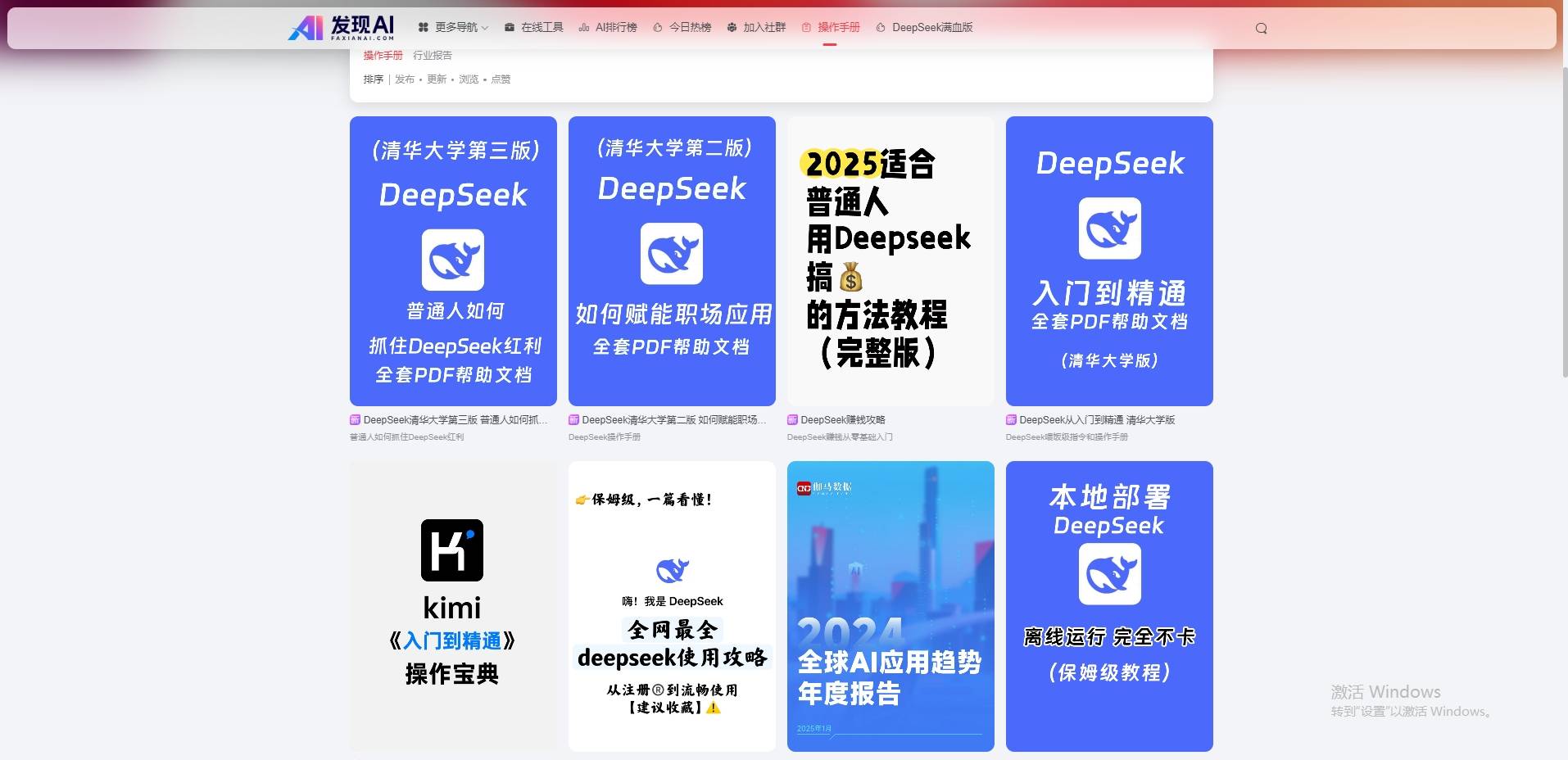 今日热榜官网入口AI工具一站式搜罗！发现AI导航网站解决你的所有需求！