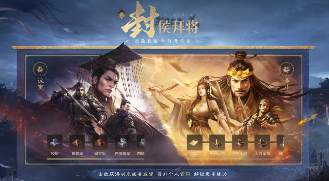 AG真人官方平台《三国：谋定天下》新赛季今日上线！来三谋体验创新非对称对抗SLG(图3)