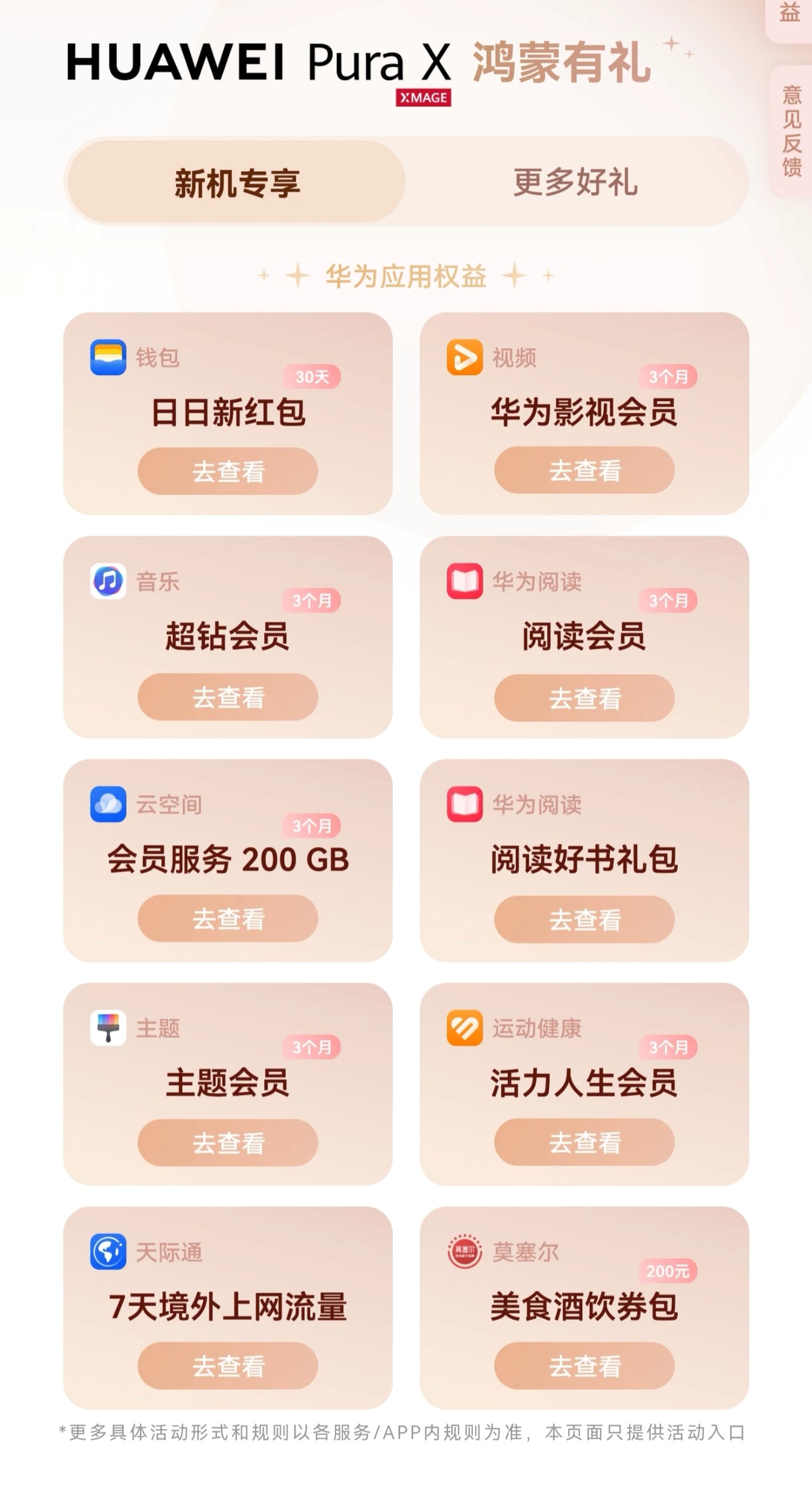 鴻蒙有禮.jpg