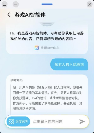 榮耀游戲管家全是細(xì)節(jié)！玩游戲更有儀式感