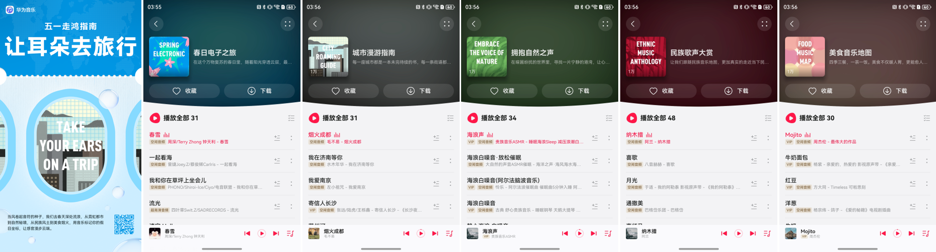 音樂(lè).png