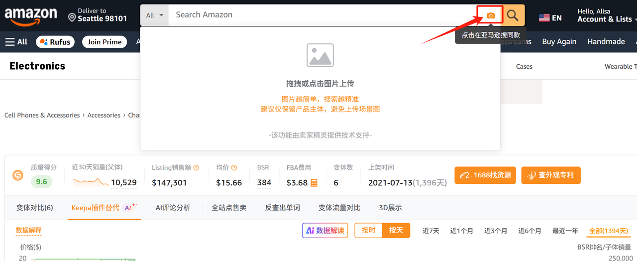 卖家精灵优麦云燃爆第四届西部跨境电商博览会助力西部卖家数字化出海(图11)