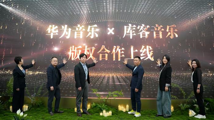 华为音乐携手库客音乐，共筑高品质古典音乐新生态