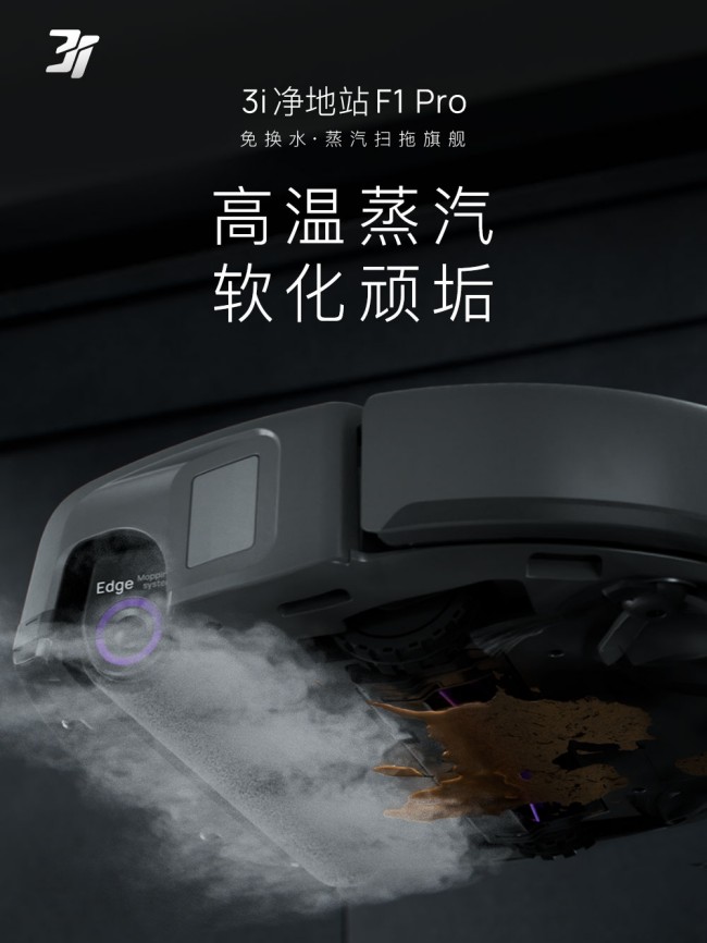 F1P賣點KV-蒸汽.jpg