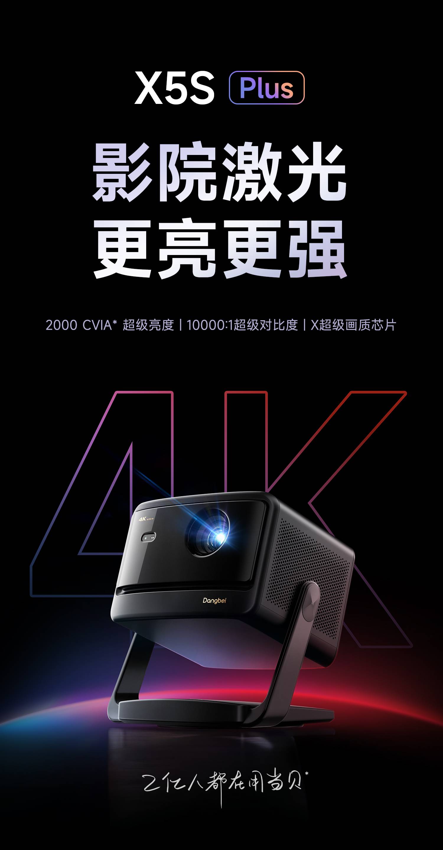 X5S-Plus詳情-01_01.jpg