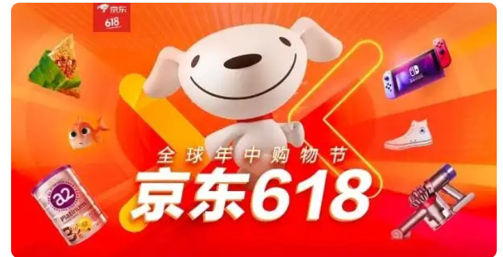 2025年618活动一般什么时候开始买比较便宜划算？618活动开始到结束时间表附满减优惠攻略一览(图1)