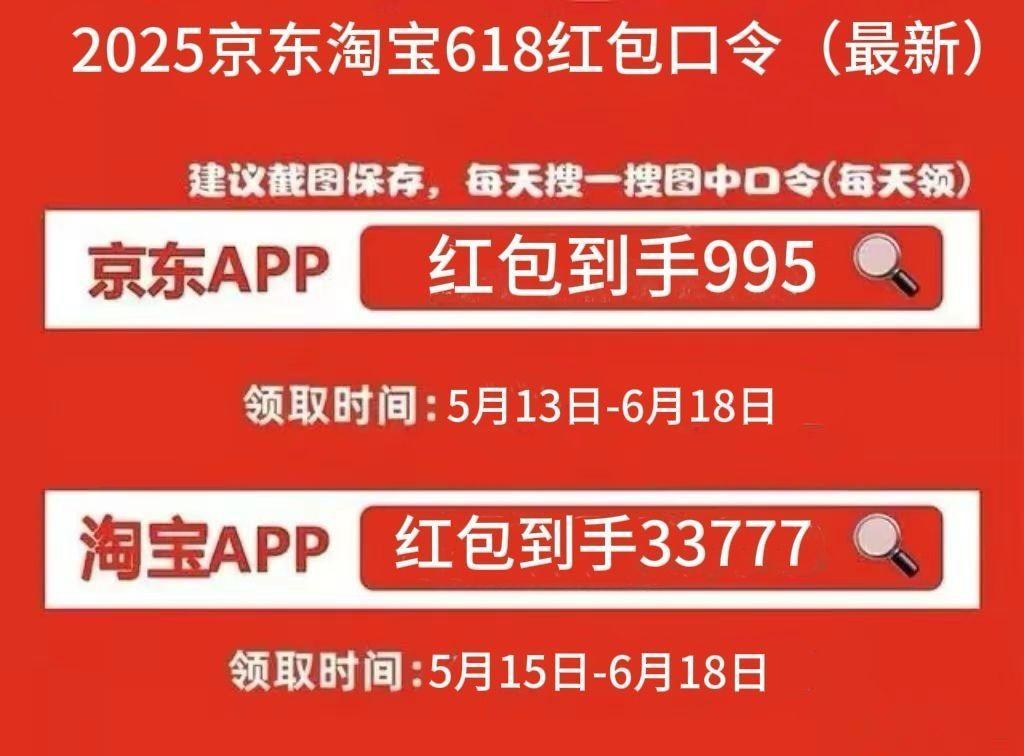 2025年618活动一般什么时候开始买比较便宜划算？618活动开始到结束时间表附满减优惠攻略一览(图2)