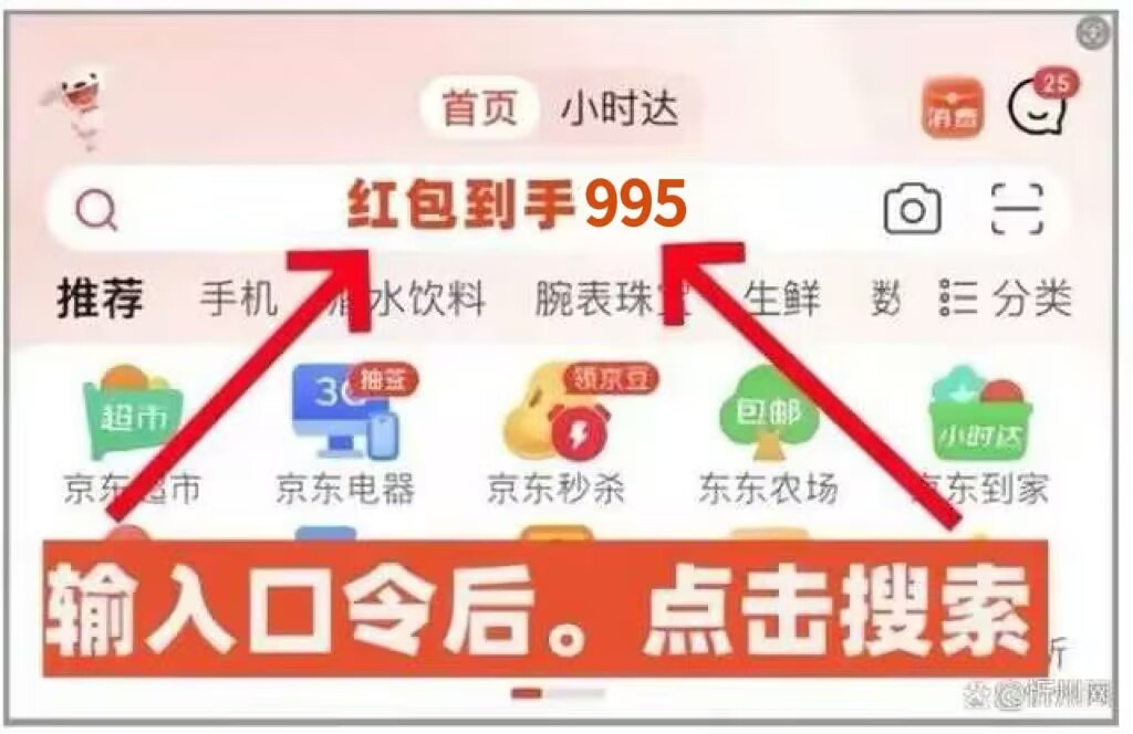 2025年618活动一般什么时候开始买比较便宜划算？618活动开始到结束时间表附满减优惠攻略一览(图4)