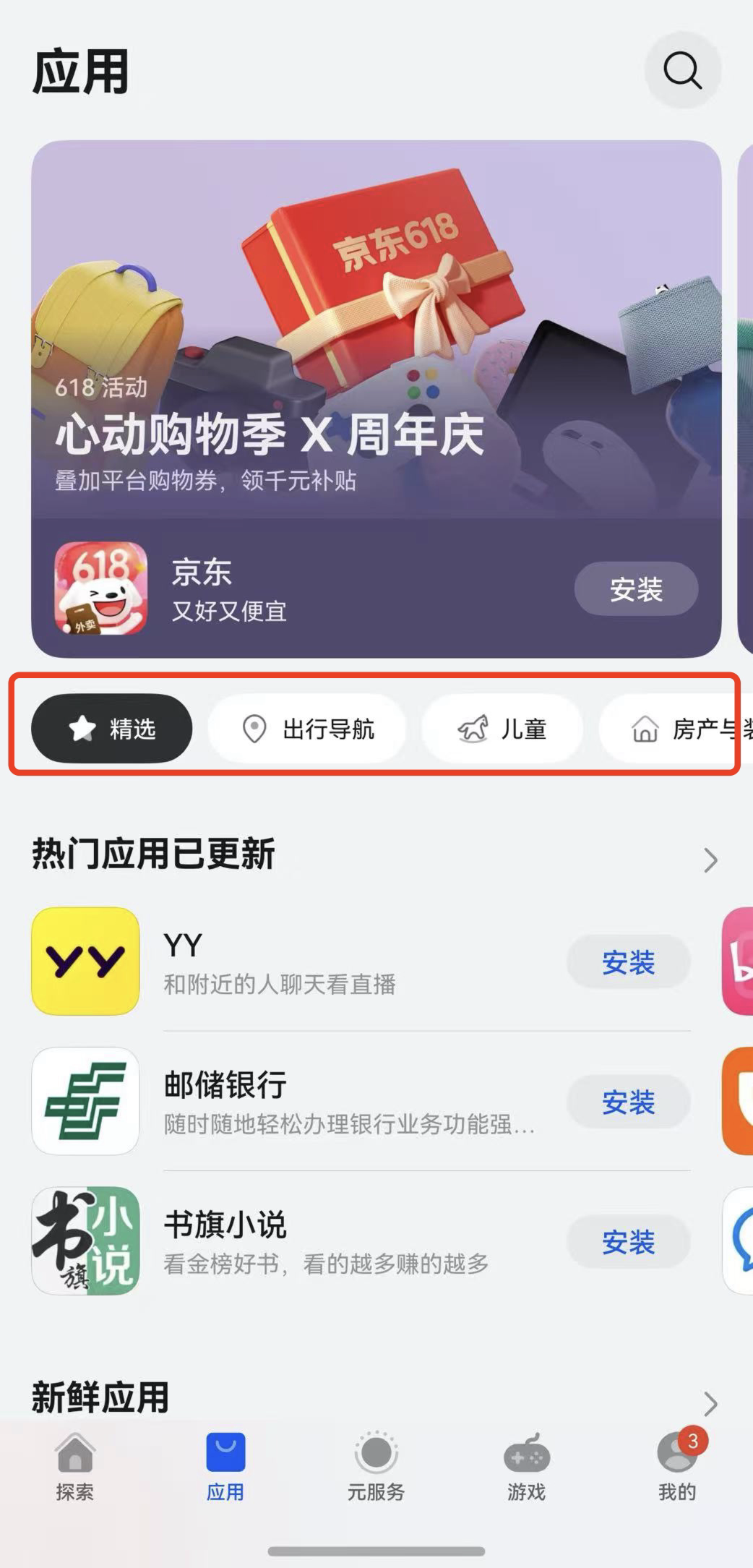 Binance Casino - 领先的数字货币娱乐场，安全稳定，极速存取AppGallery腰部胶囊导航一键提升找应用效率