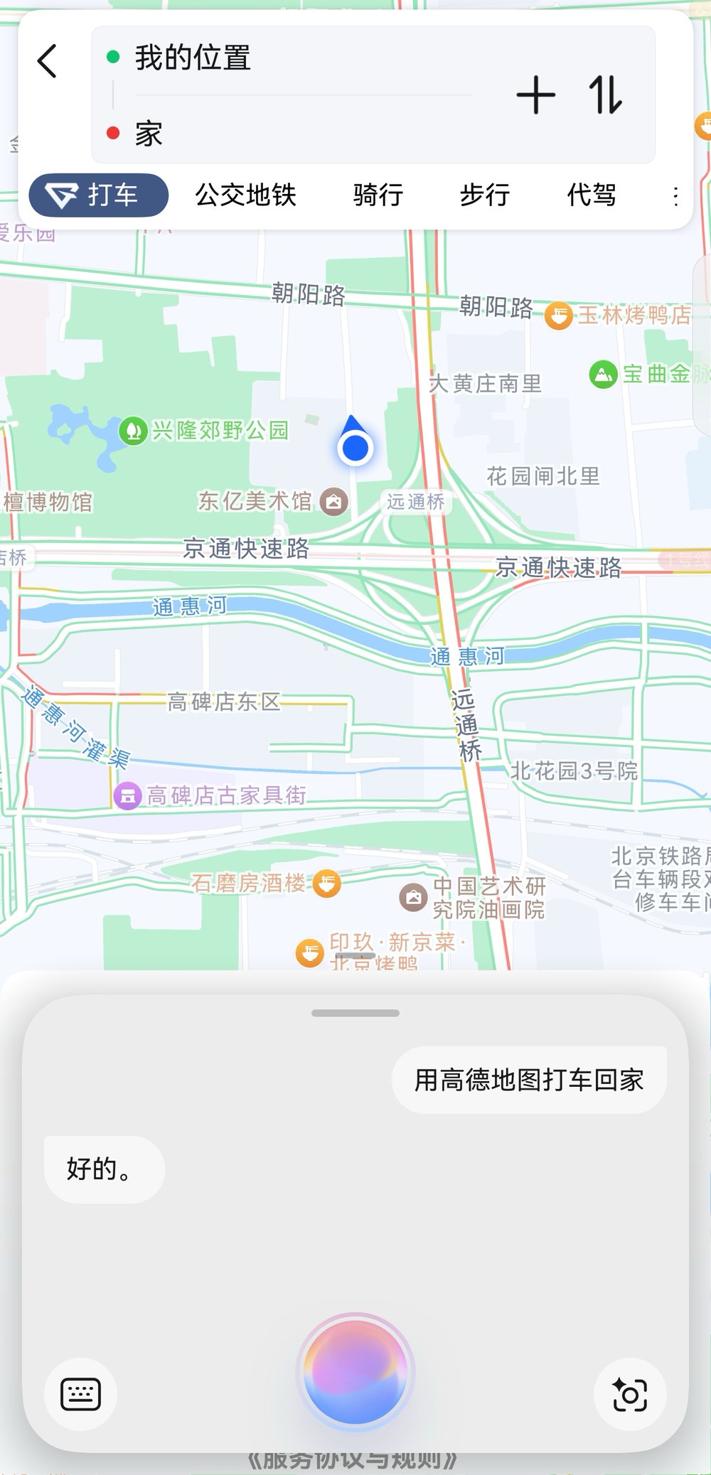 應(yīng)用程序, 地圖

AI 生成的內(nèi)容可能不正確。