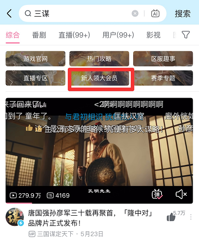 复九游娱乐旦VS华师大辩论桌上与游戏棋盘中各自演义隆中对的全新可能(图8)