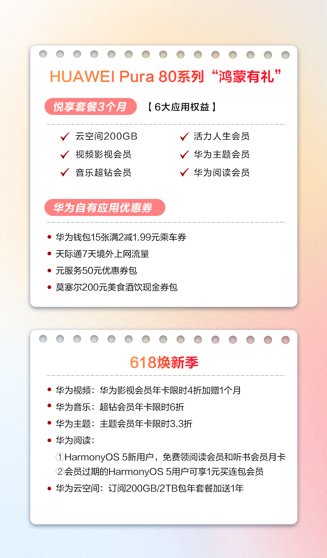 自媒體權(quán)益配圖.jpg
