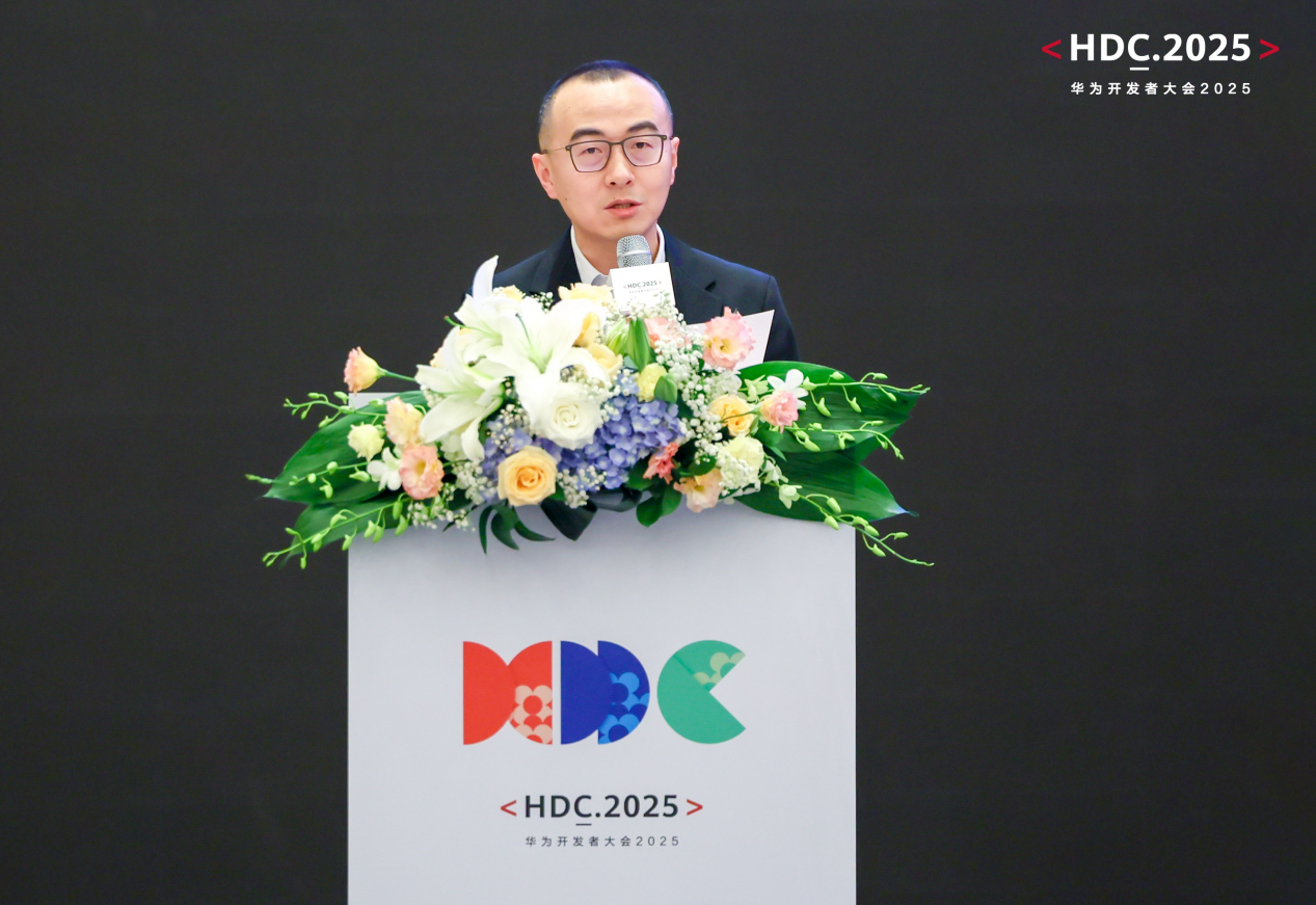 HDC2025耀星·领航出海高峰论坛：以全域生态协同重构出海增长曲线