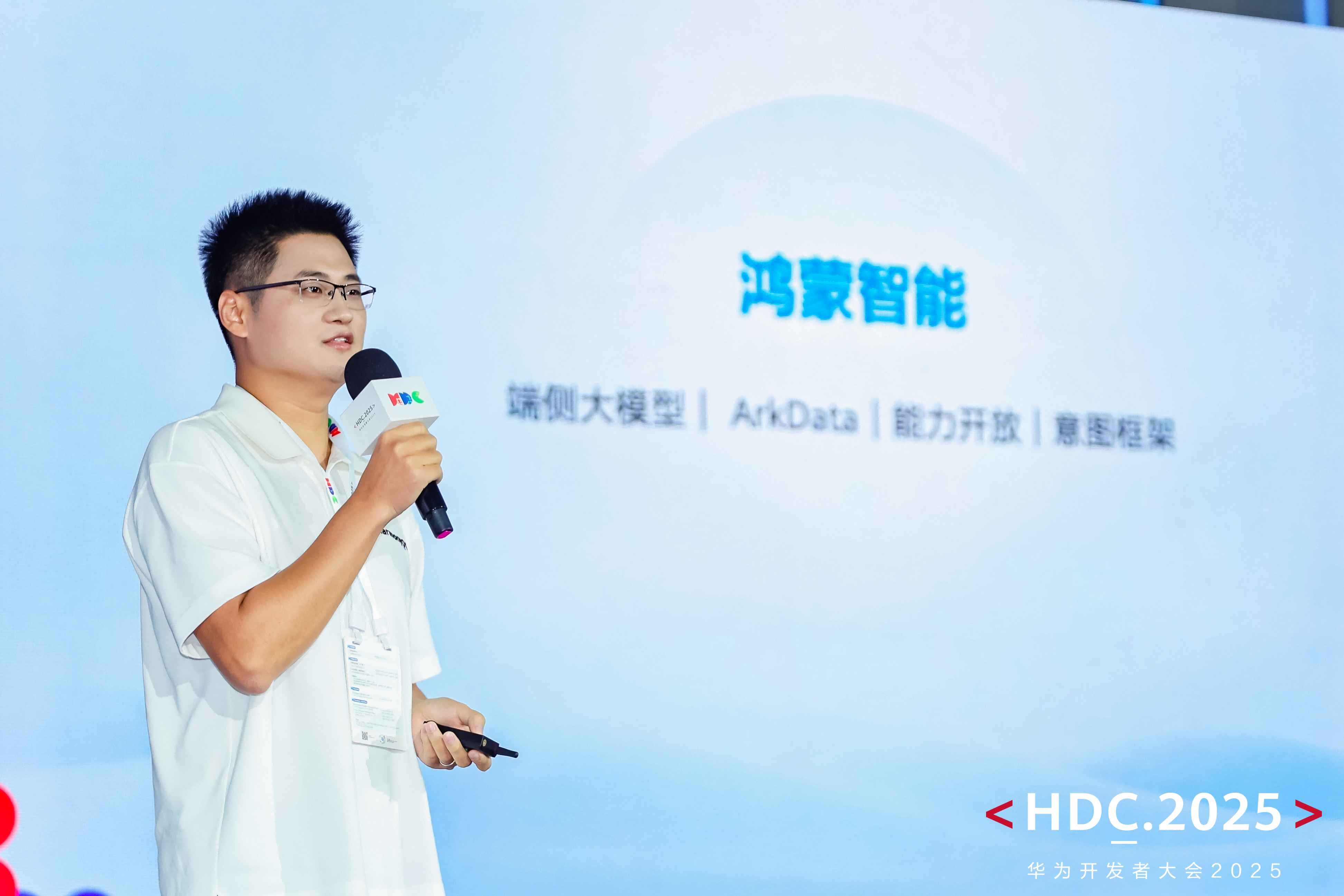 开云网站：HDC2025开发者主题演讲精彩回顾：HarmonyOS体验再升级开发效率跃升(图3)