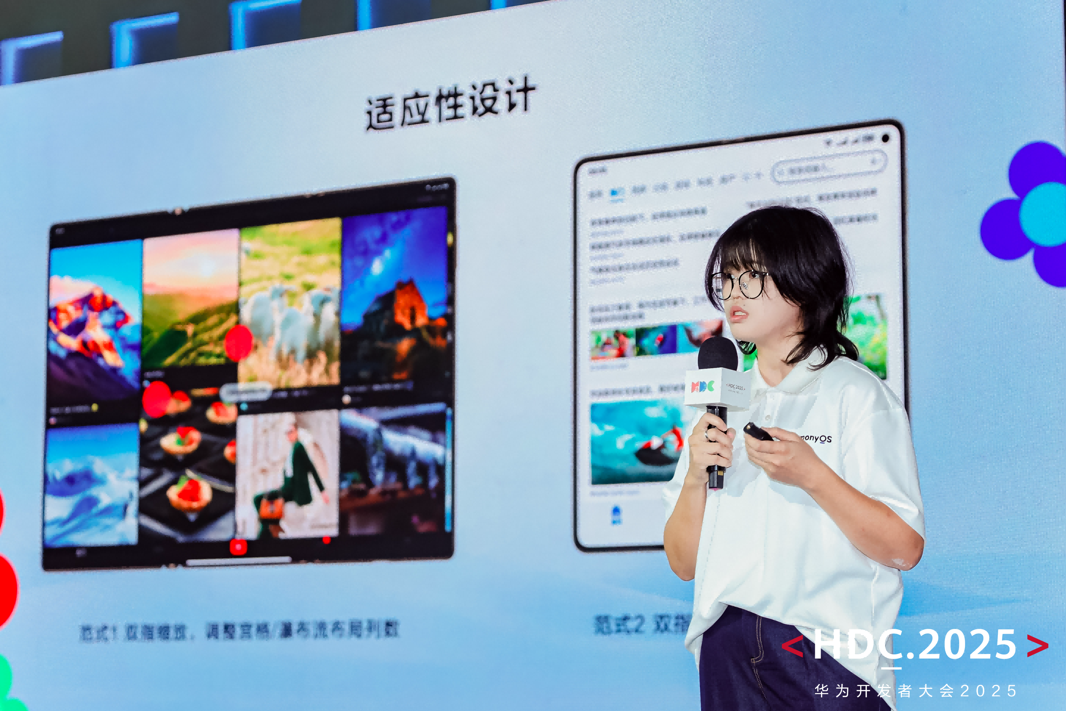 开云网站：HDC2025开发者主题演讲精彩回顾：HarmonyOS体验再升级开发效率跃升(图5)