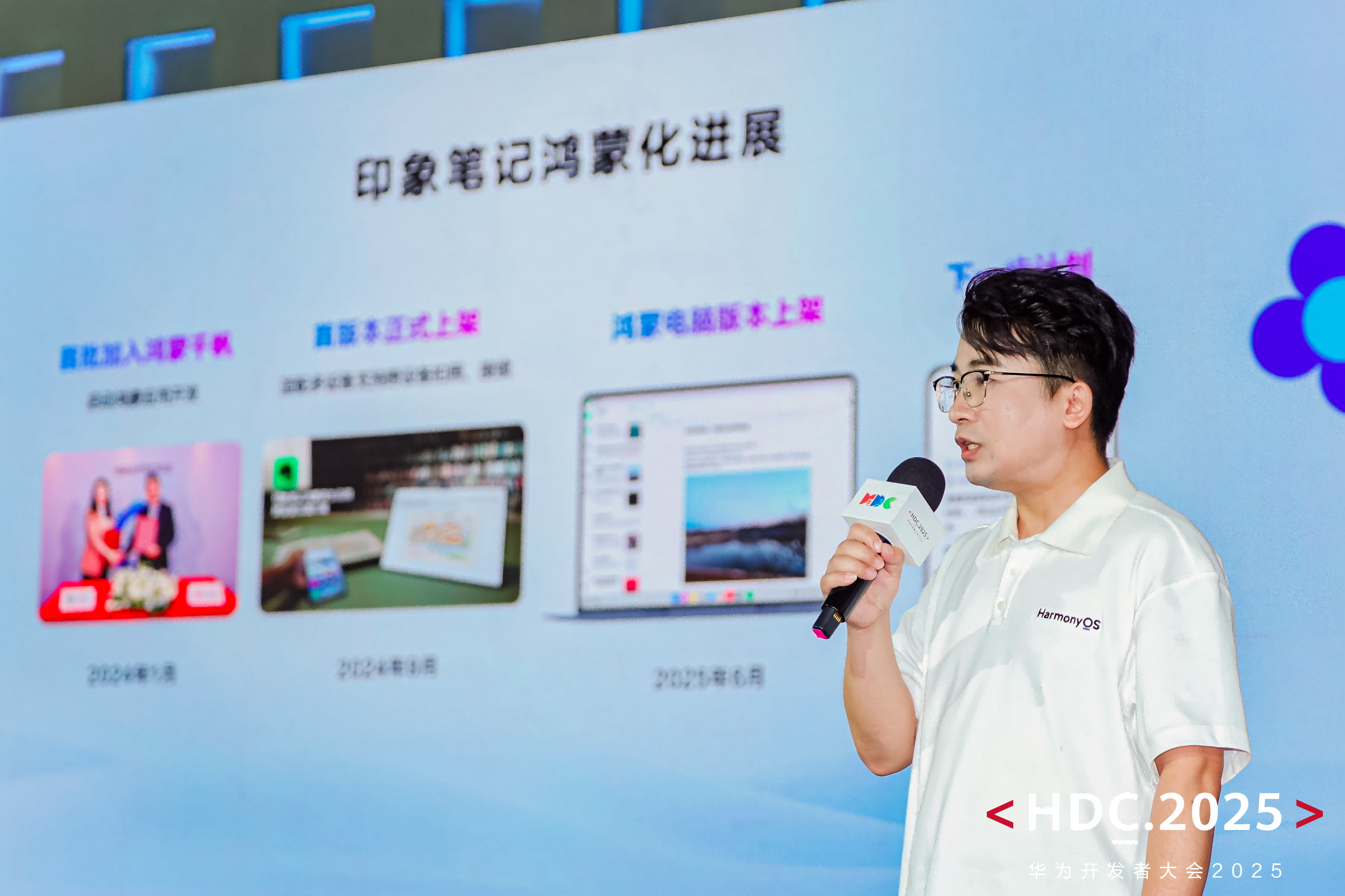 开云网站：HDC2025开发者主题演讲精彩回顾：HarmonyOS体验再升级开发效率跃升(图8)