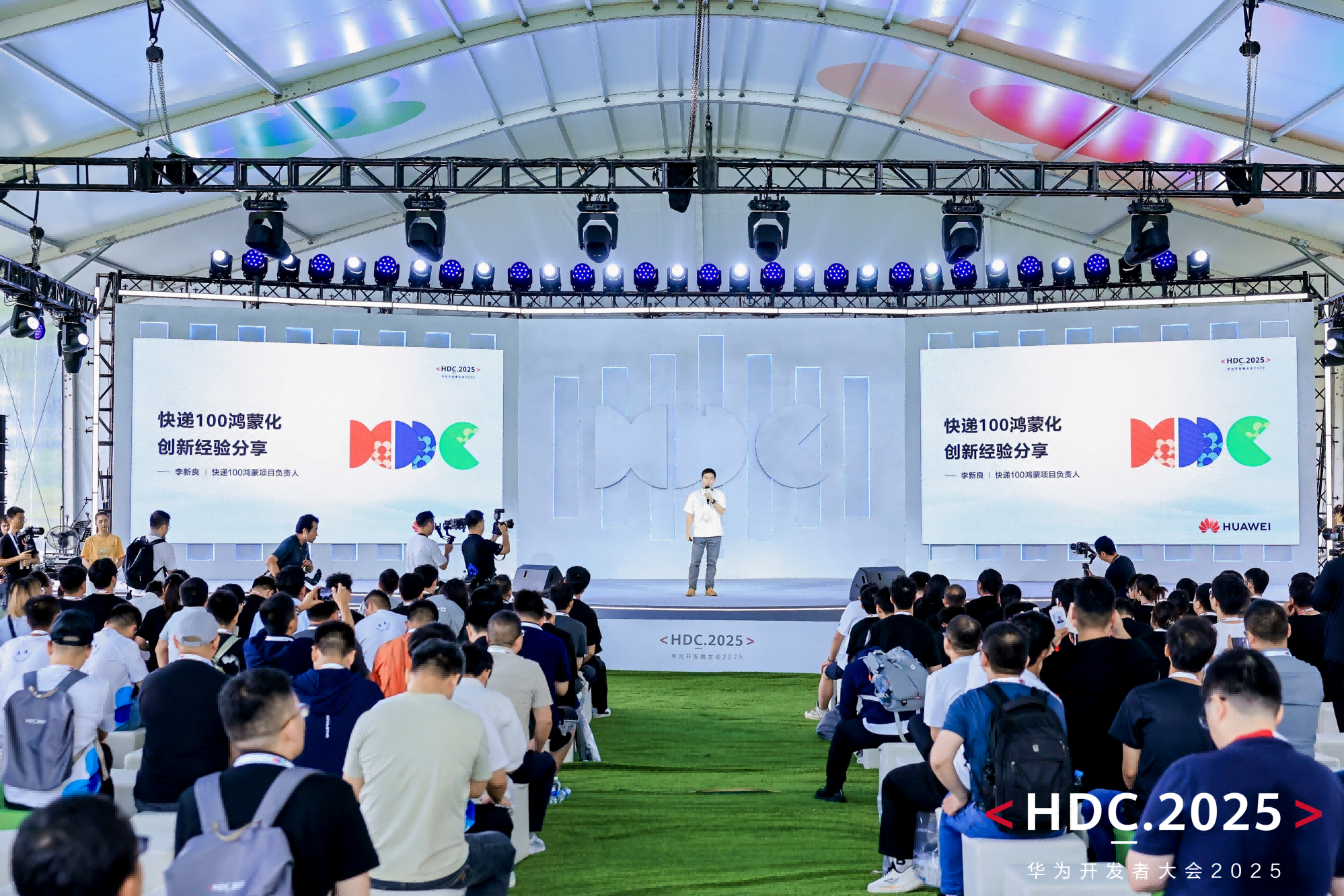 开云网站：HDC2025开发者主题演讲精彩回顾：HarmonyOS体验再升级开发效率跃升(图9)