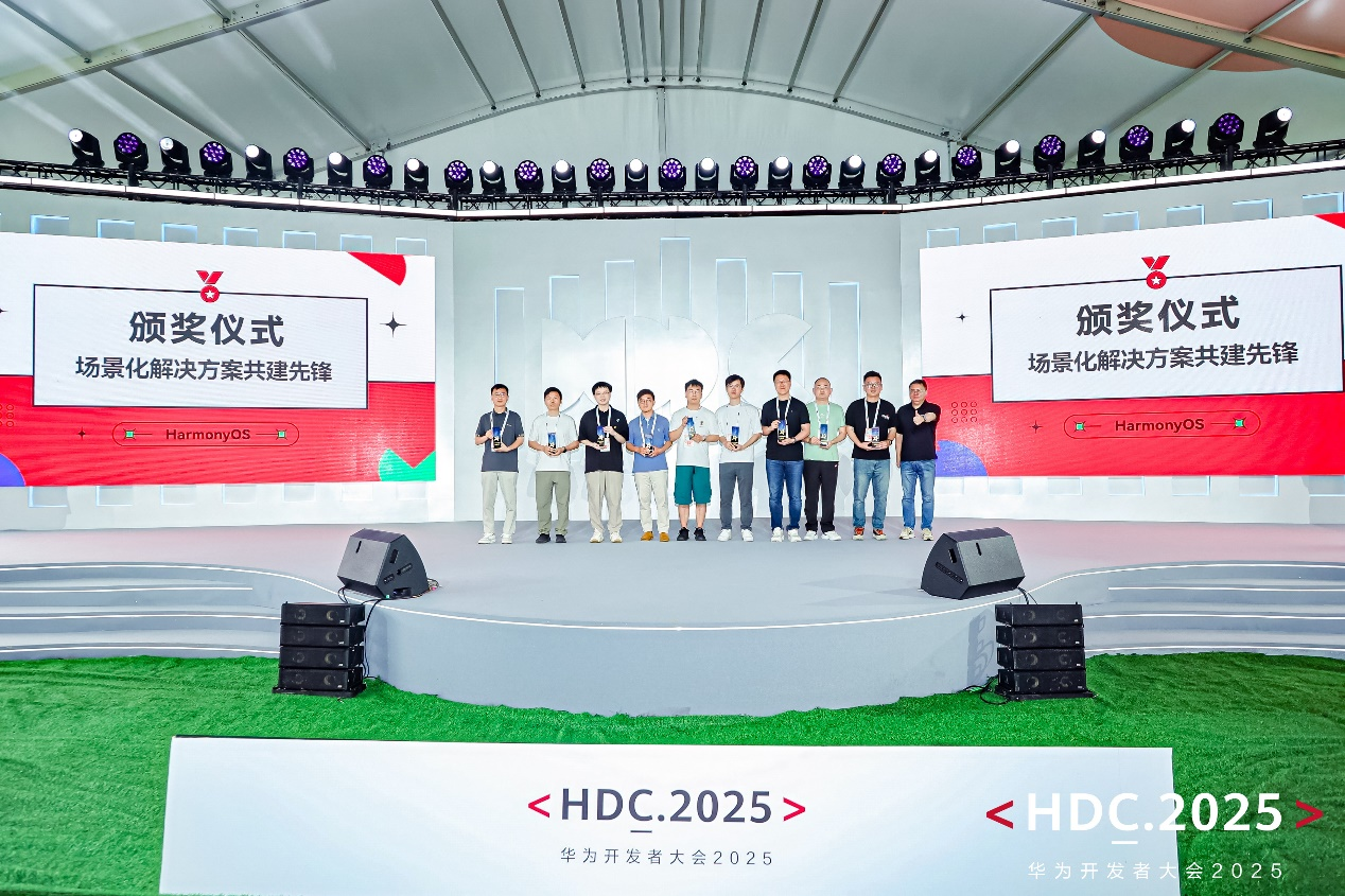 开云网站：HDC2025开发者主题演讲精彩回顾：HarmonyOS体验再升级开发效率跃升(图10)