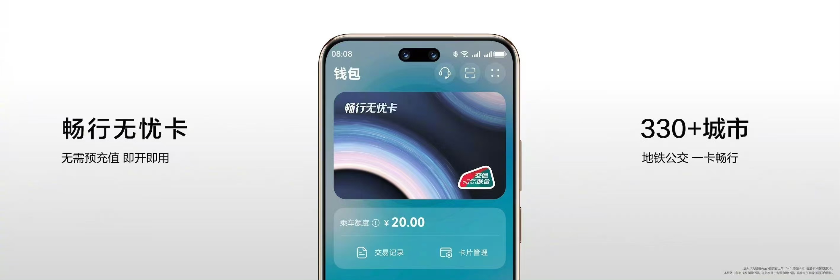 錢包-暢行無(wú)憂卡banner.jpg