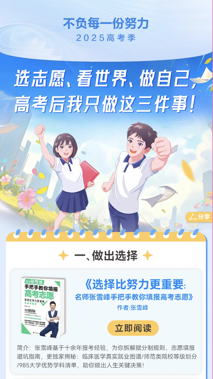 閱讀-考后書(shū)單.png