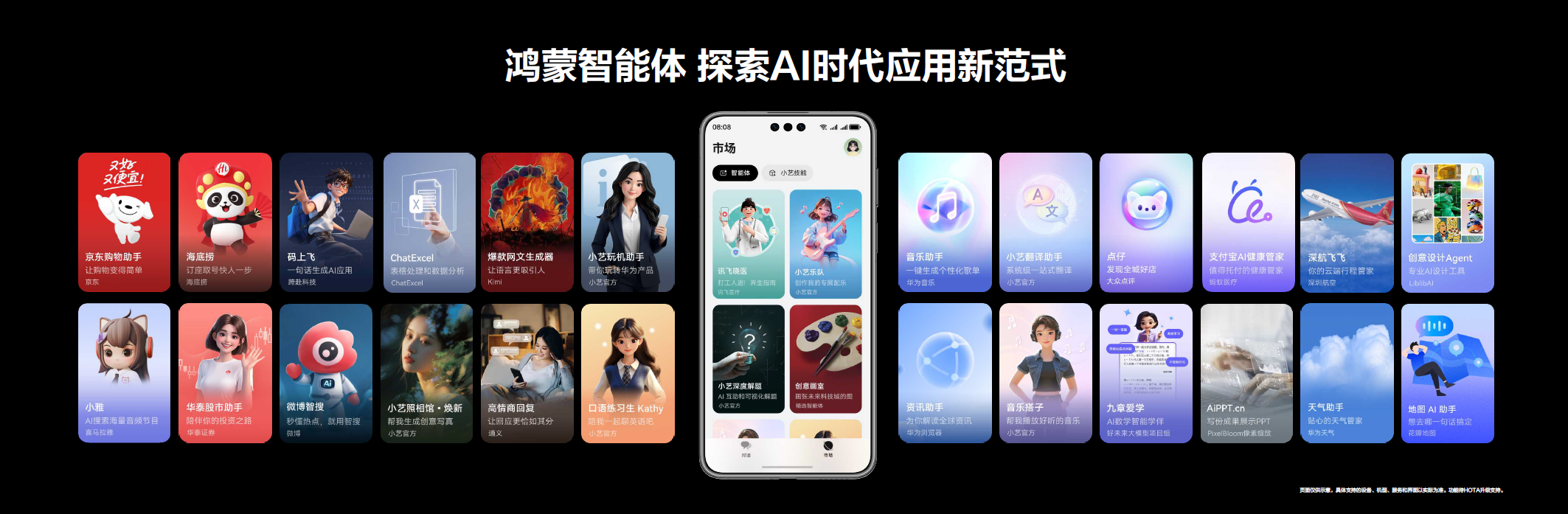 智能體.png