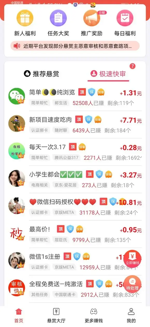 九游app：正规手机打字兼职赚钱一单一结app有哪些？（十大靠谱打字接单软件推荐建议收藏）(图2)