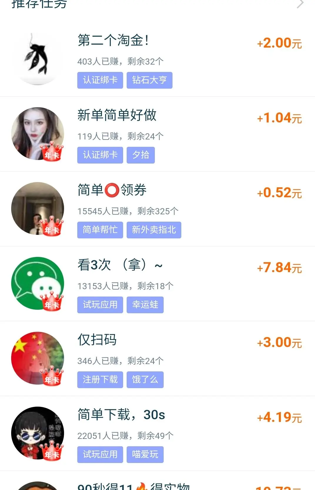 九游app：正规手机打字兼职赚钱一单一结app有哪些？（十大靠谱打字接单软件推荐建议收藏）(图3)