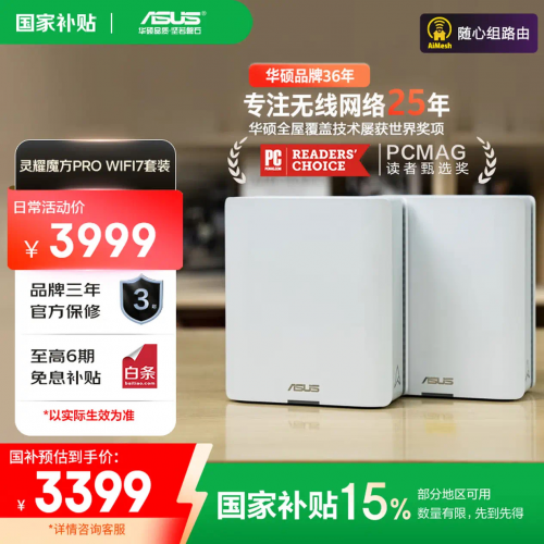 华硕WiFi7路由助力暑期畅快冲浪一“夏”不卡顿(图5)