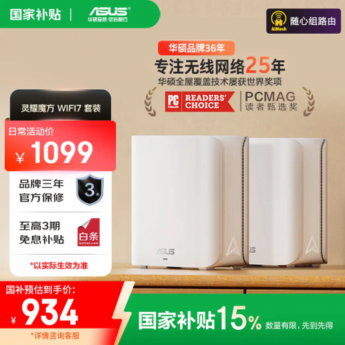 华硕WiFi7路由助力暑期畅快冲浪一“夏”不卡顿(图6)