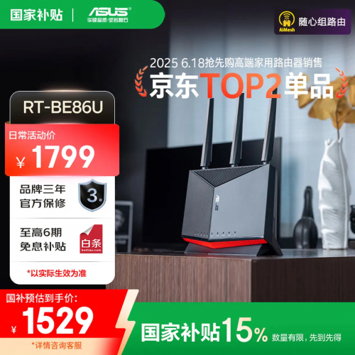 华硕WiFi7路由助力暑期畅快冲浪一“夏”不卡顿(图7)
