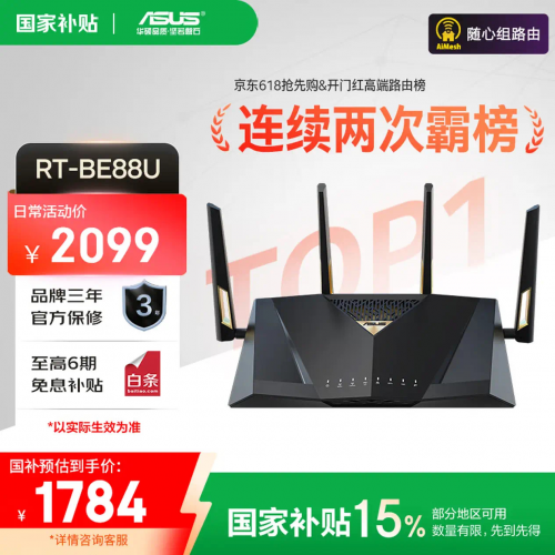 华硕WiFi7路由助力暑期畅快冲浪一“夏”不卡顿(图8)