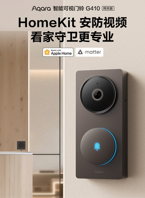 支持HomeKit安防视频Aqara新一代智能可视门铃G410重磅发布(图1)