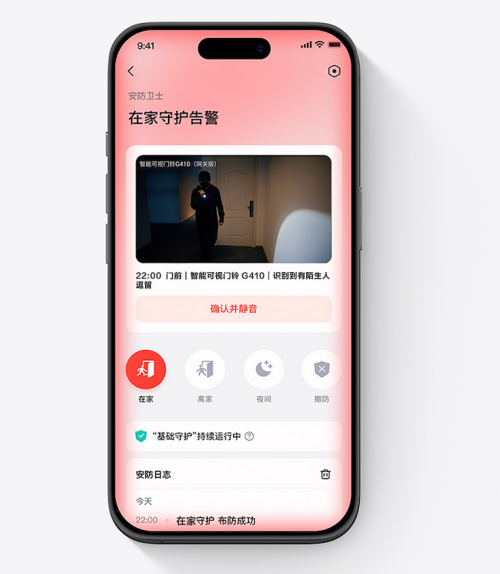 支持HomeKit安防视频Aqara新一代智能可视门铃G410重磅发布(图10)
