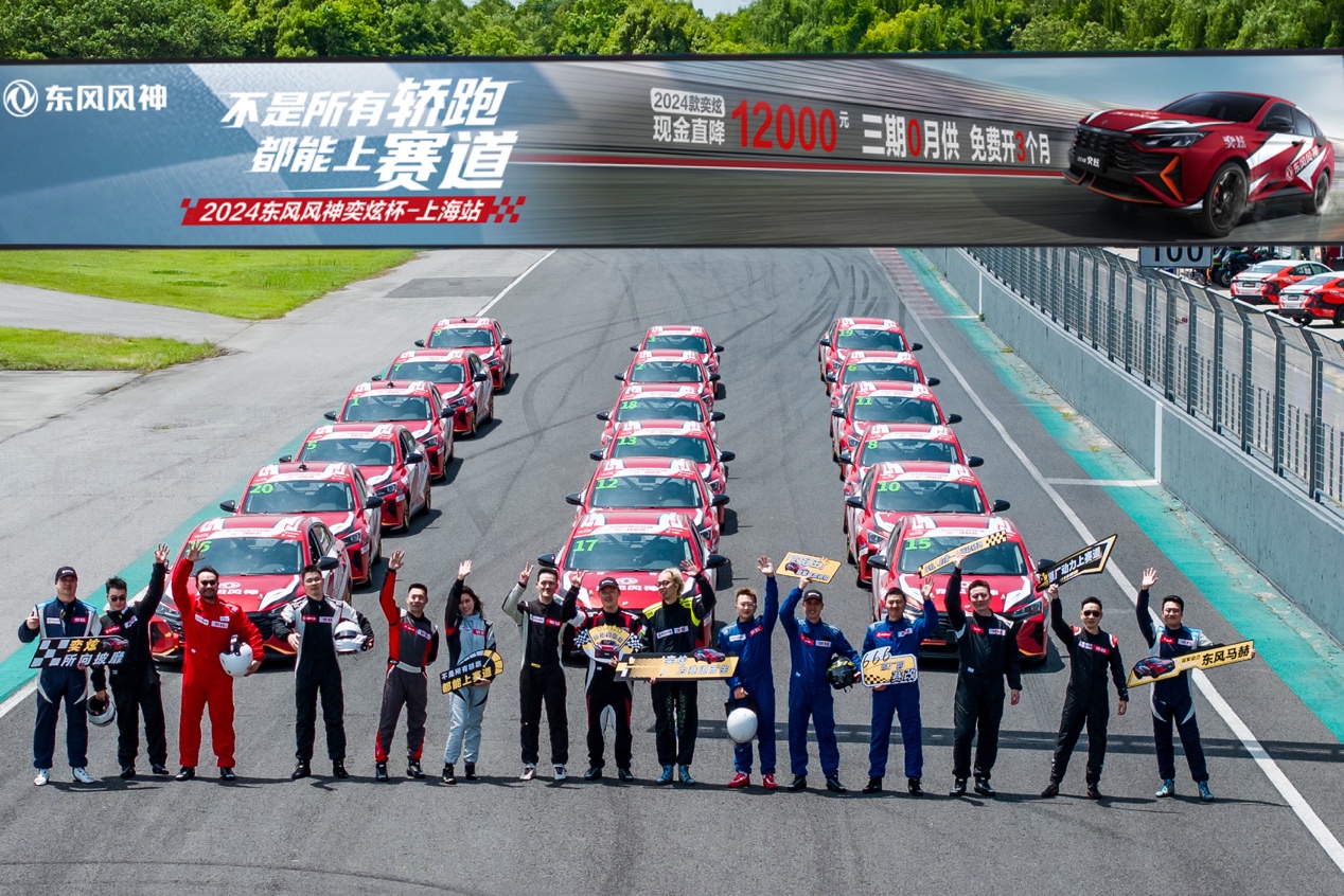 “滬”衛(wèi)賽道王榮耀！18位車手?jǐn)y“四冠王”奕炫“天馬”狂飆