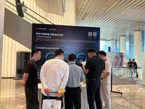 极光月狐数据参展2025人民数据大会，以数据智能驱动决策新未来(图2)