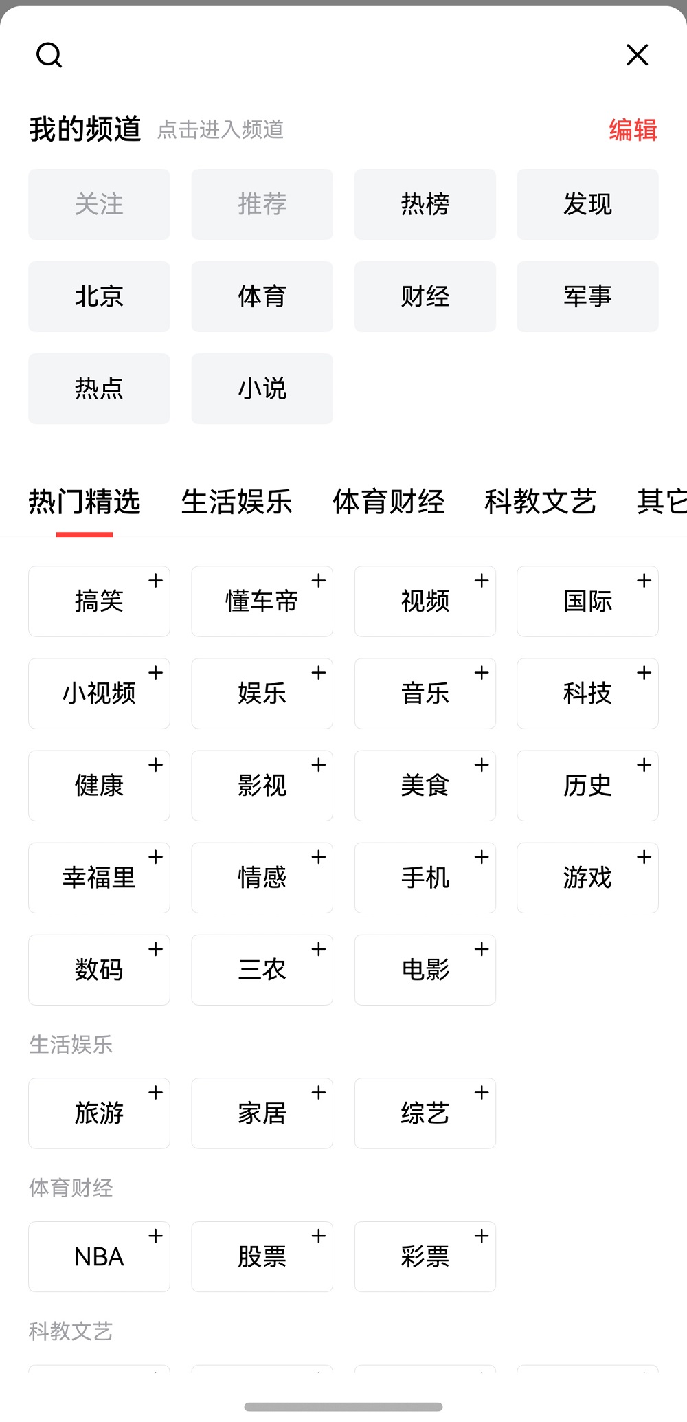 2-新增頻道.jpg